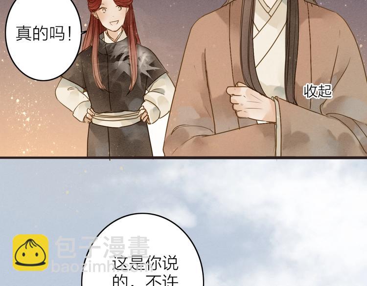第80话  娘亲不如家仆46