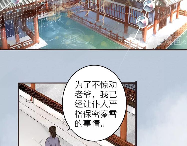 第80话  娘亲不如家仆53