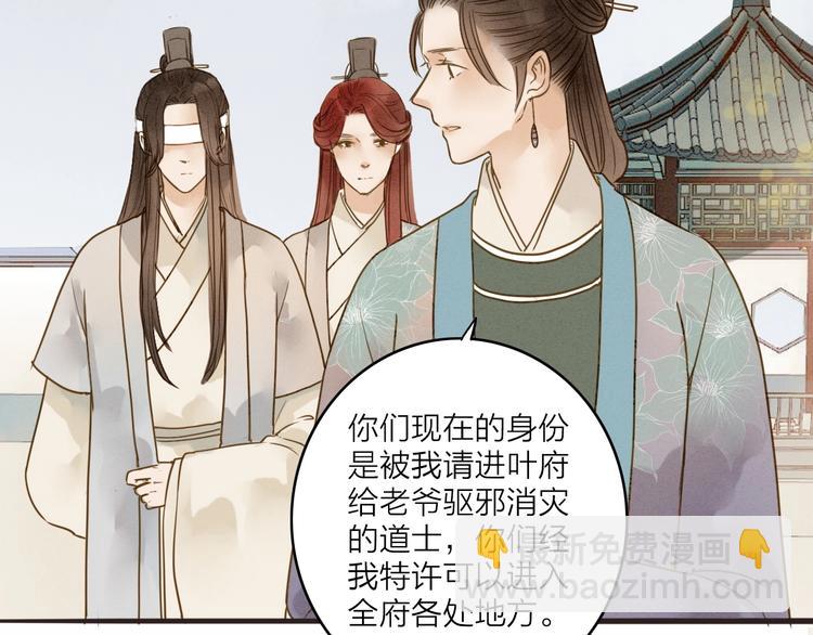 第80话  娘亲不如家仆55