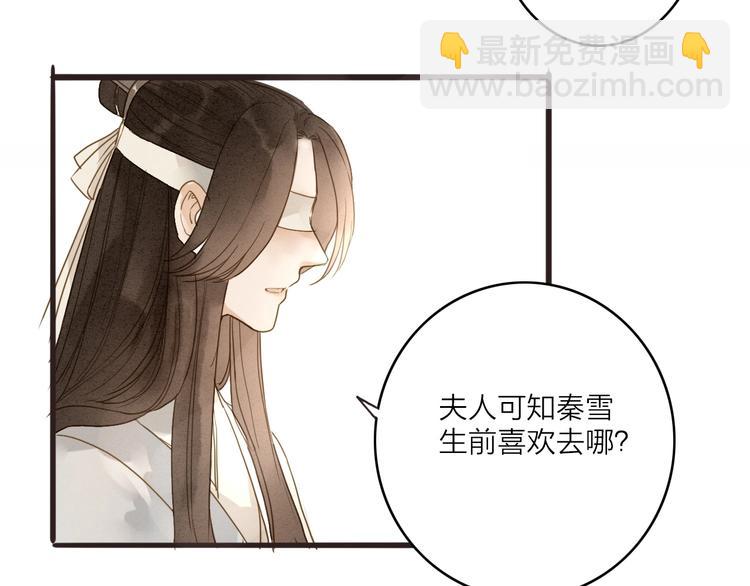 第80话  娘亲不如家仆57