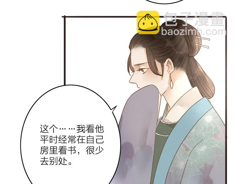 第80话  娘亲不如家仆58