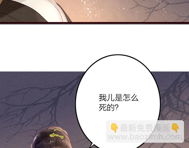第80话  娘亲不如家仆6