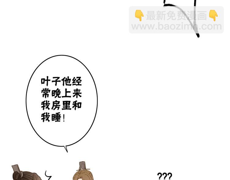 第80话  娘亲不如家仆60