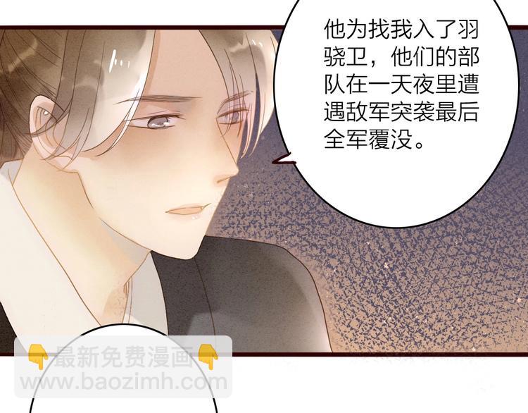 第80话  娘亲不如家仆9