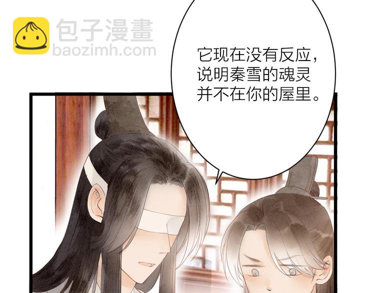 第81话  寻找秦雪16