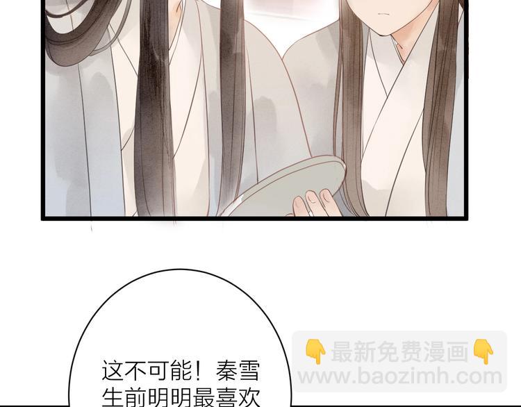 第81话  寻找秦雪17