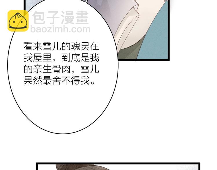 第81话  寻找秦雪20
