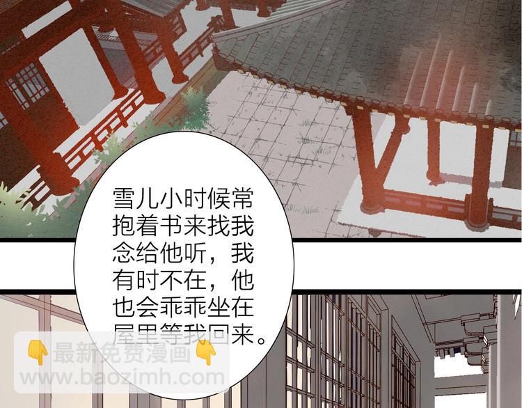 第81话  寻找秦雪25