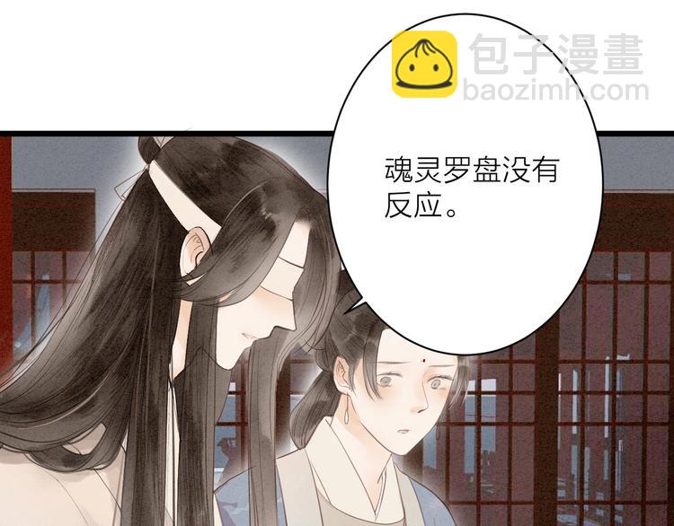 第81话  寻找秦雪29