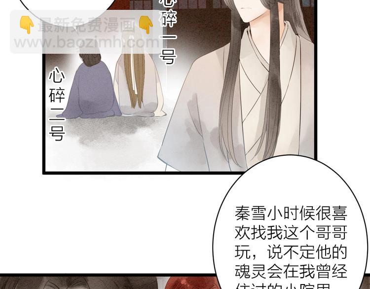 第81话  寻找秦雪32