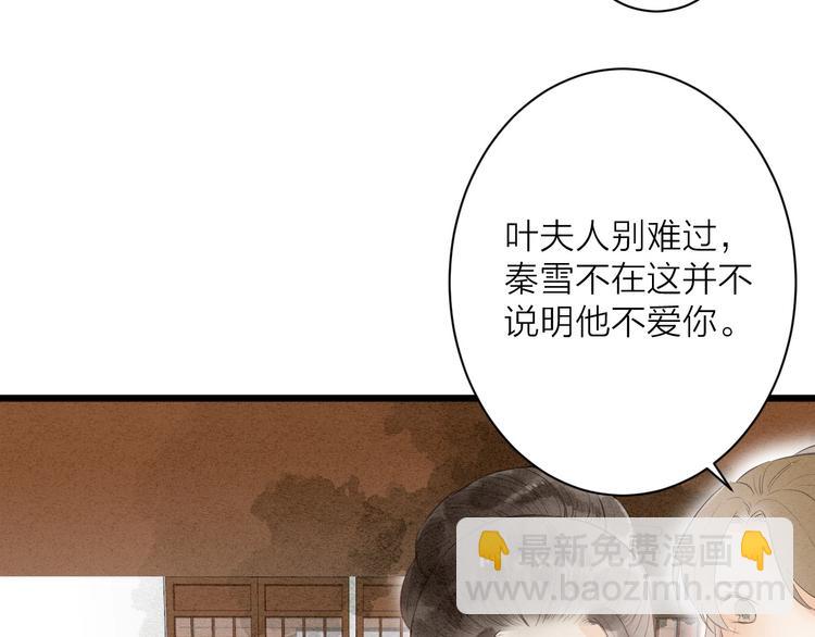 第81话  寻找秦雪35