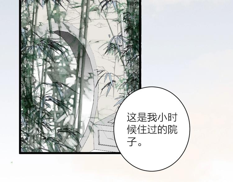 第81话  寻找秦雪38