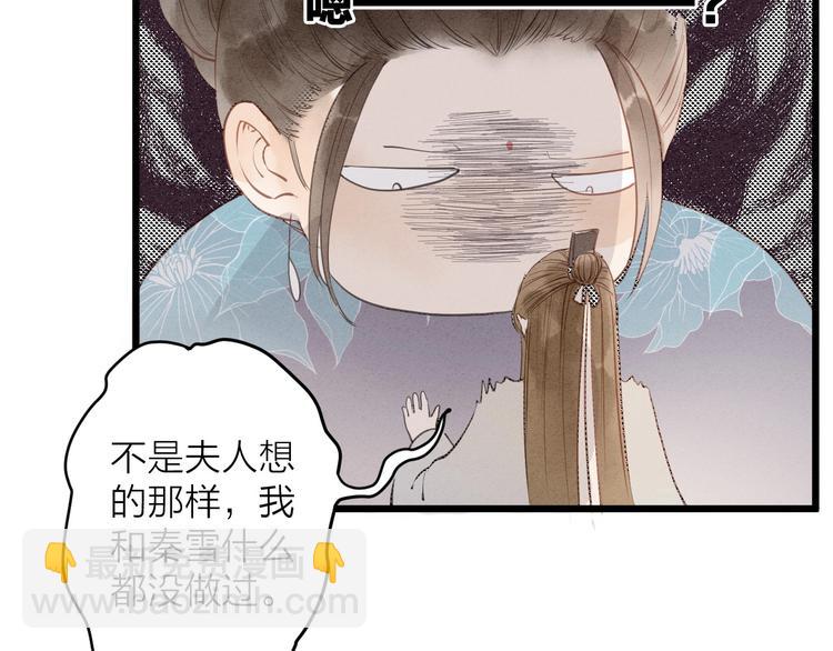 第81话  寻找秦雪5