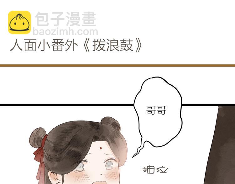 第81话  寻找秦雪57