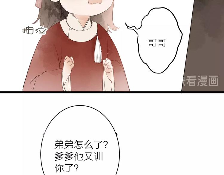 第81话  寻找秦雪58