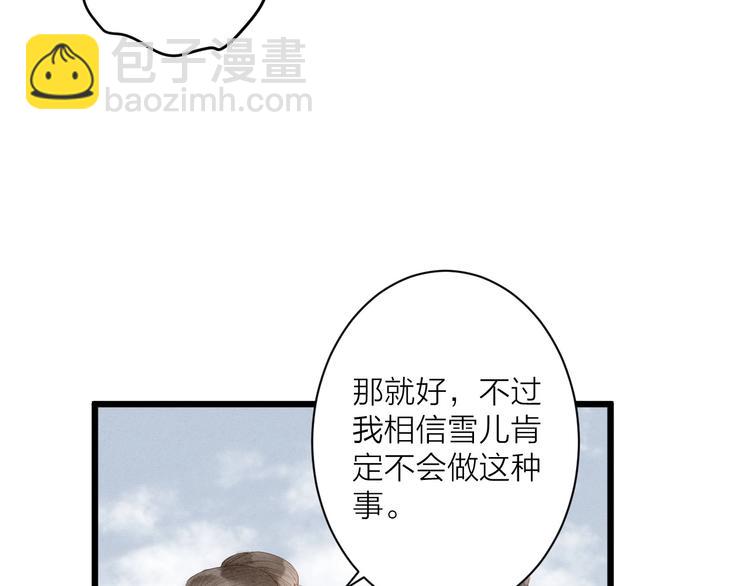 第81话  寻找秦雪6