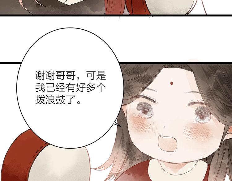 第81话  寻找秦雪61