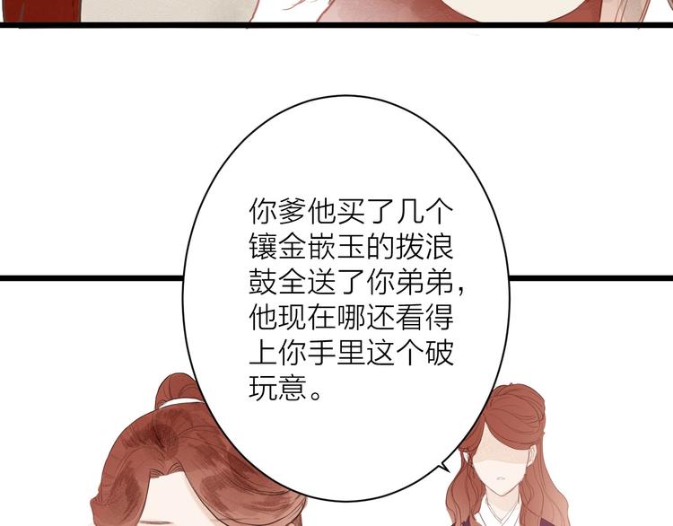 第81话  寻找秦雪62