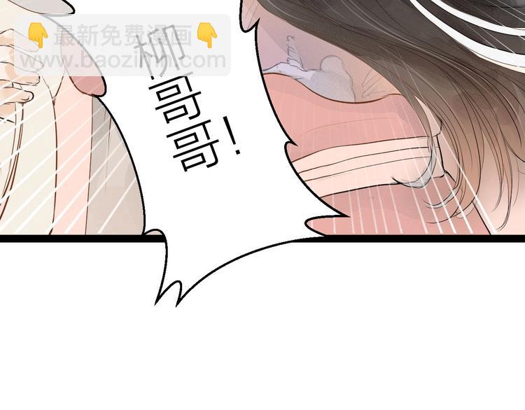 第83话  他的初恋19