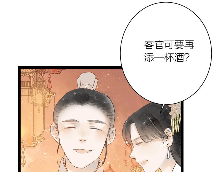 第83话  他的初恋2