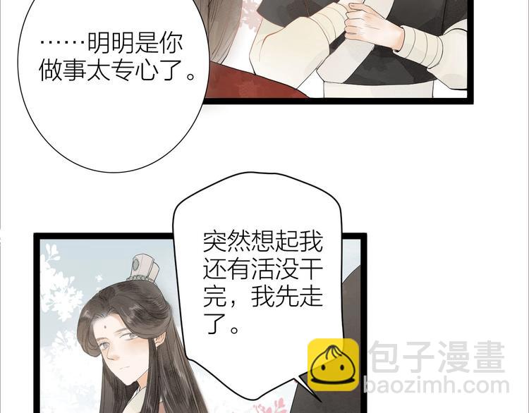 第83话  他的初恋31