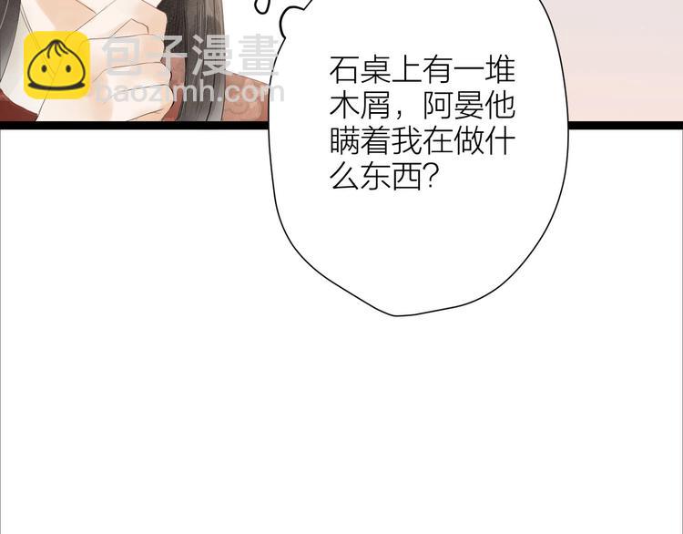 第83话  他的初恋33