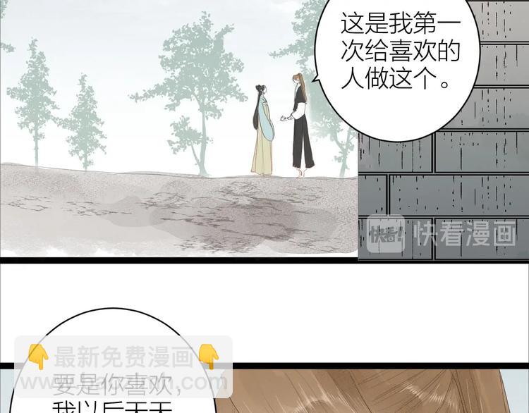 第83话  他的初恋37