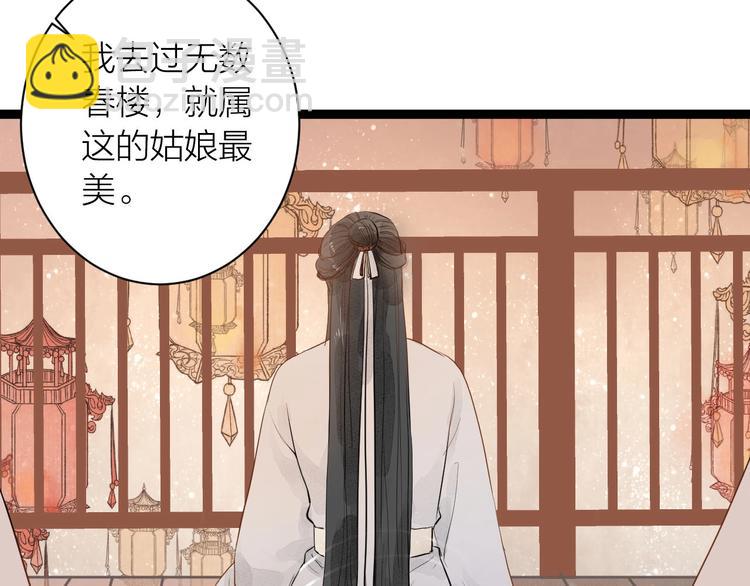 第83话  他的初恋4