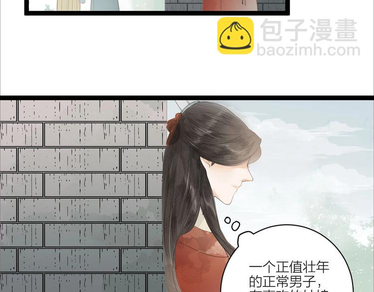 第83话  他的初恋43