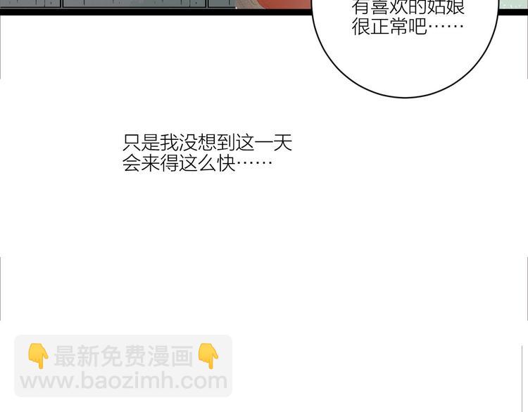 第83话  他的初恋44