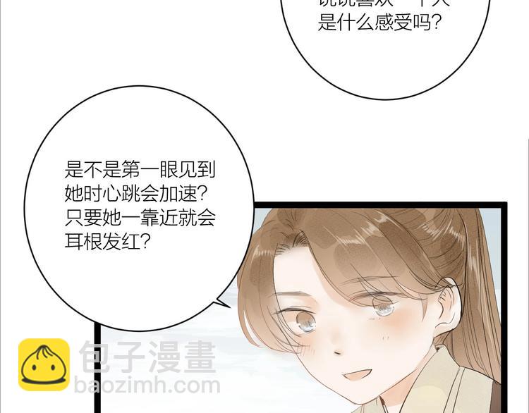 第83话  他的初恋49