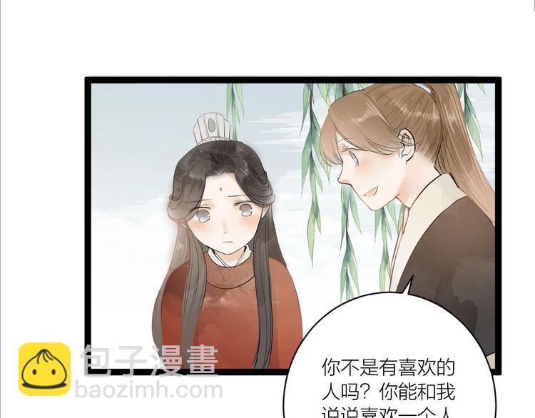 第83话  他的初恋52