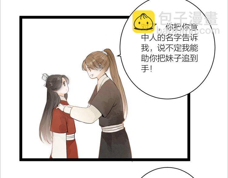 第83话  他的初恋55