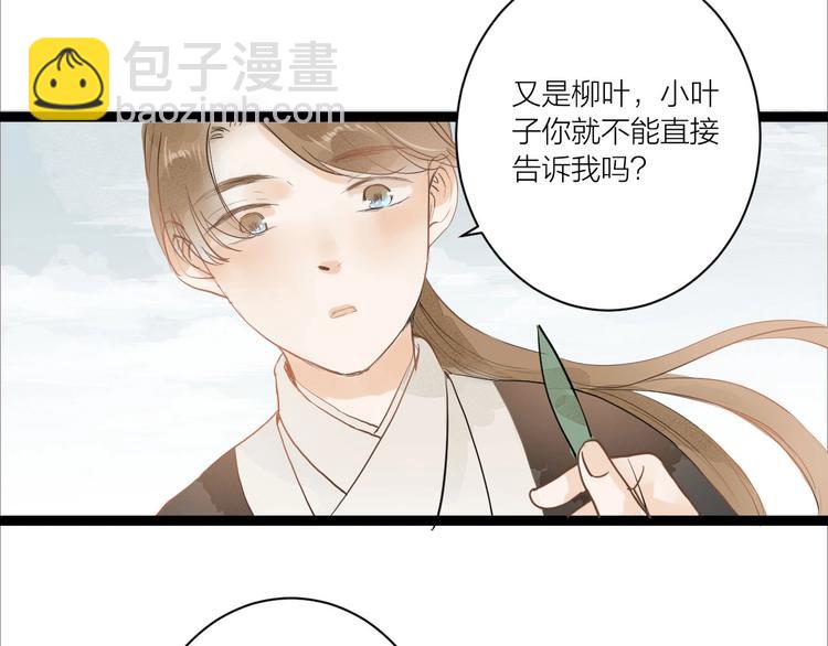 第83话  他的初恋56