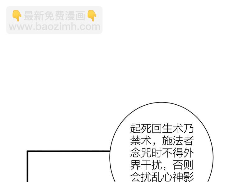 第85话  复活35