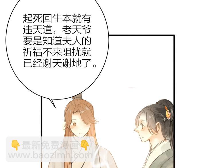第85话  复活50