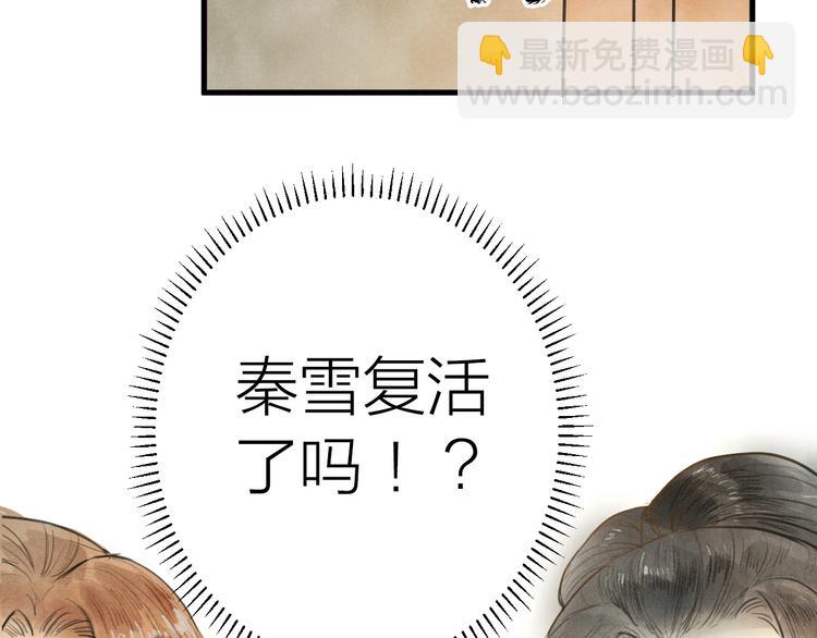 第85话  复活62