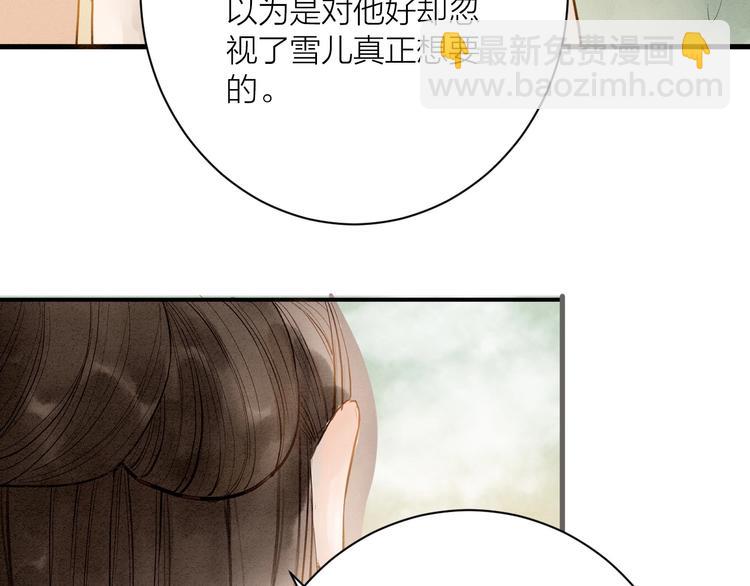 第86话  枯叶11