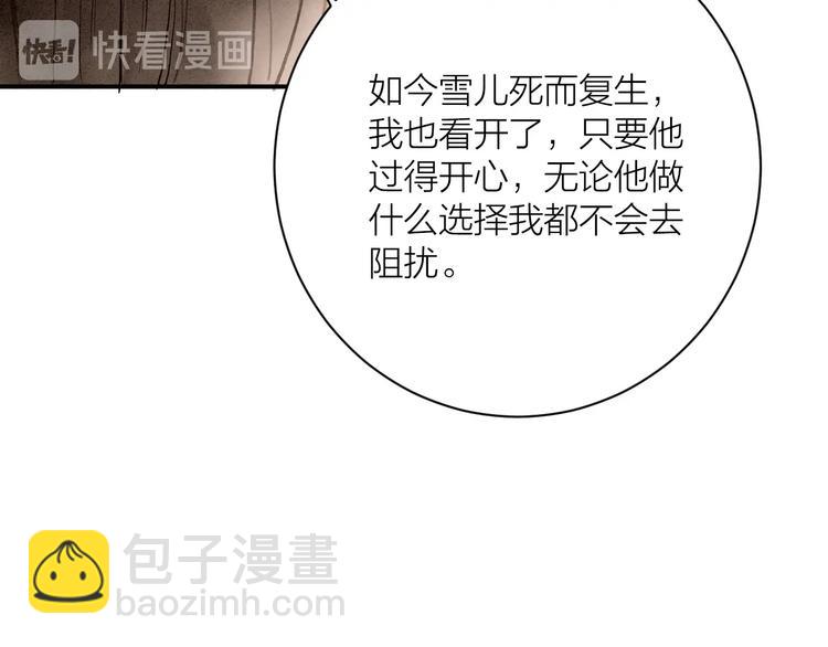 第86话  枯叶12