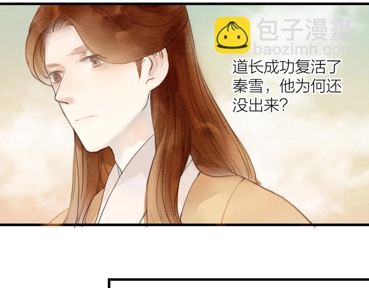 第86话  枯叶15