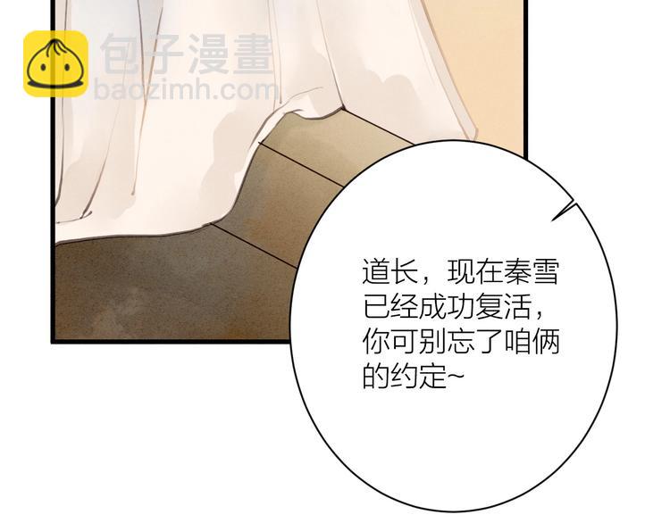 第86话  枯叶17