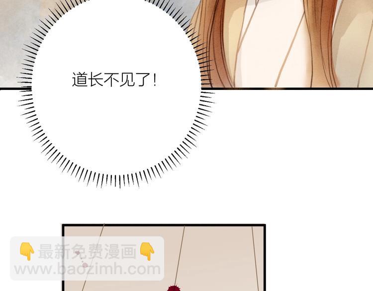 第86话  枯叶21