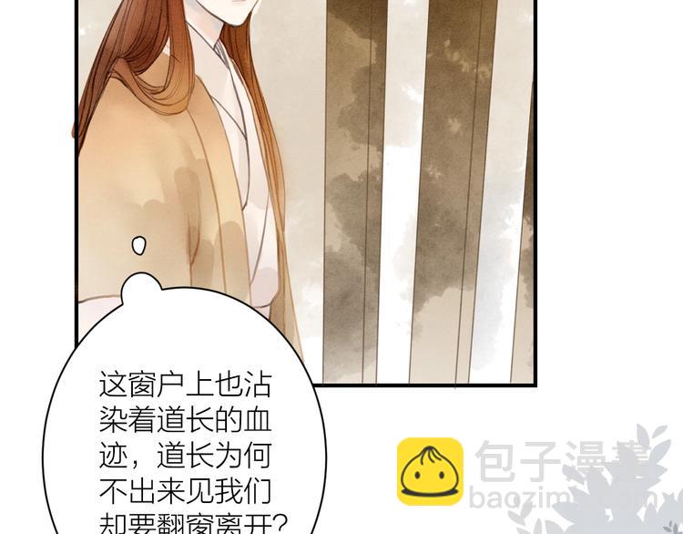第86话  枯叶26