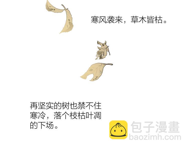 第86话  枯叶30