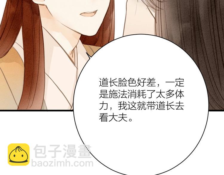 第86话  枯叶42
