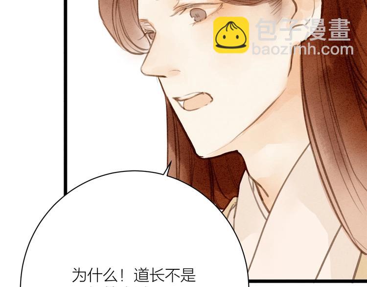 第86话  枯叶45