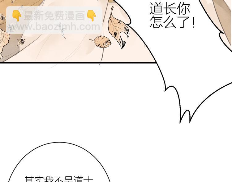 第86话  枯叶48