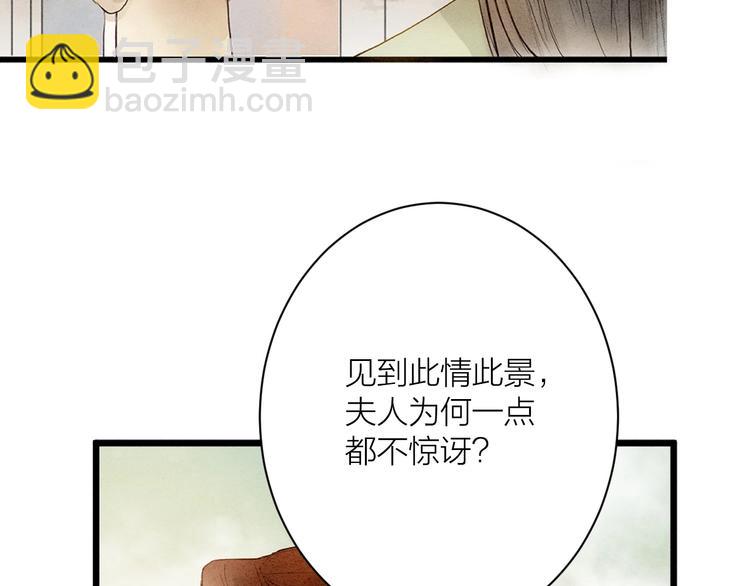 第86话  枯叶5