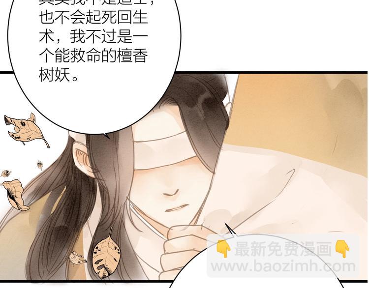 第86话  枯叶53