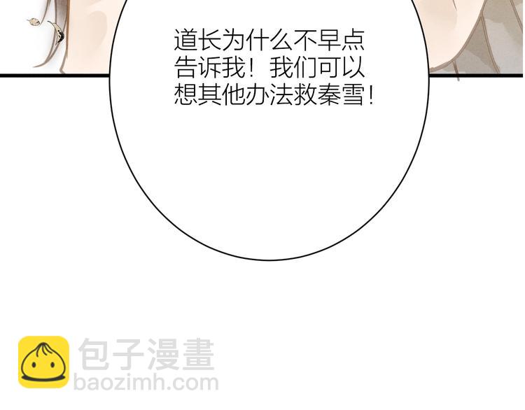 第86话  枯叶56